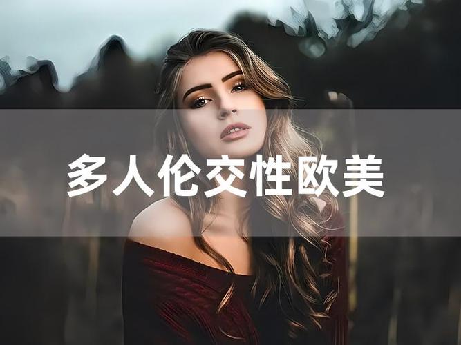 欧美成人最大在线网站