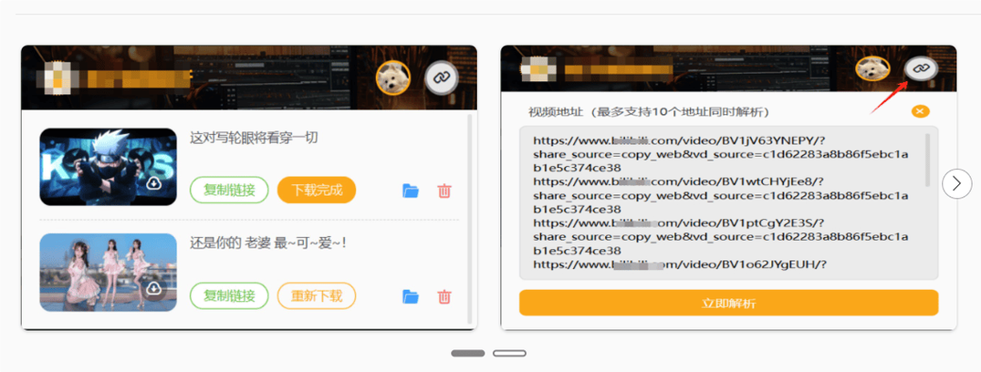 香蕉视频无限次观看