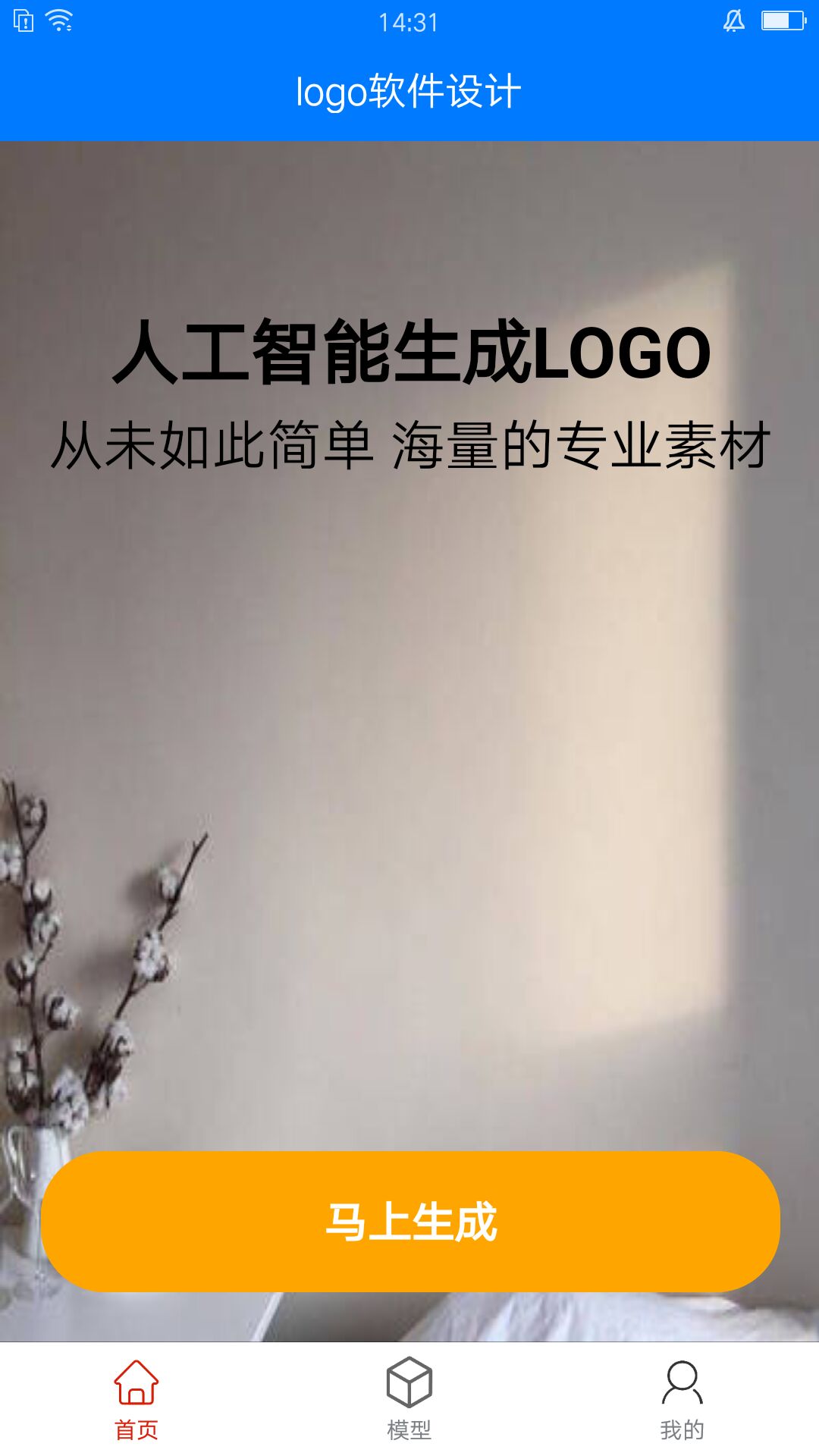向荣logo设计软件