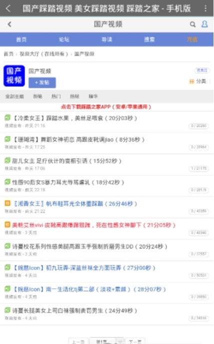 踩踏之家官网版