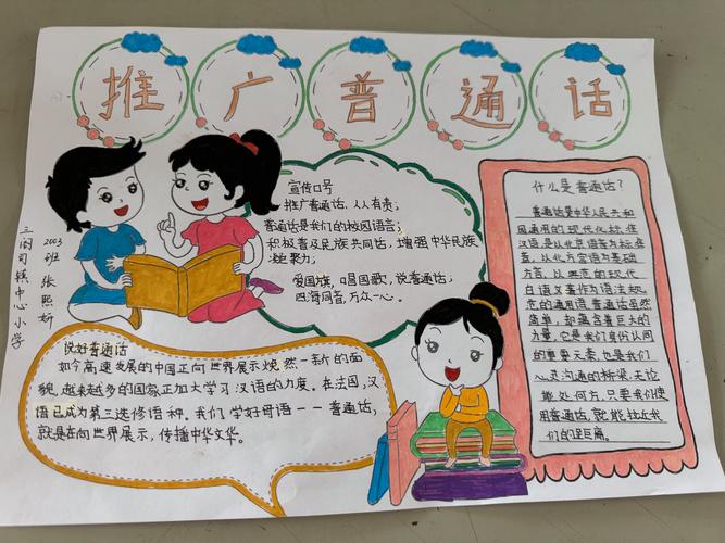 普通话对白在线播放