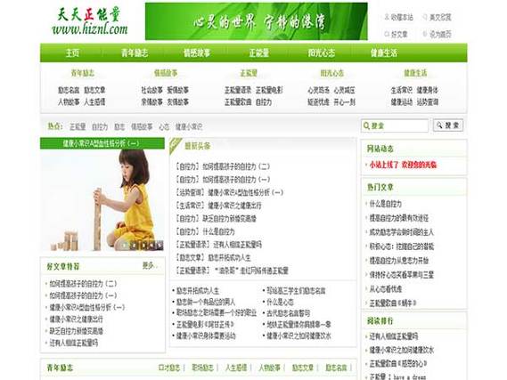 不良网站正能量免费视频无限