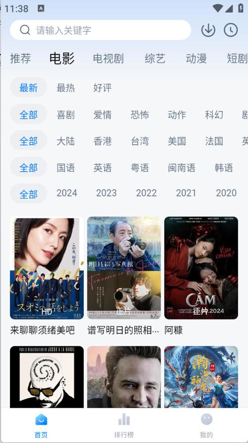 大鱼影视官网地址2.4