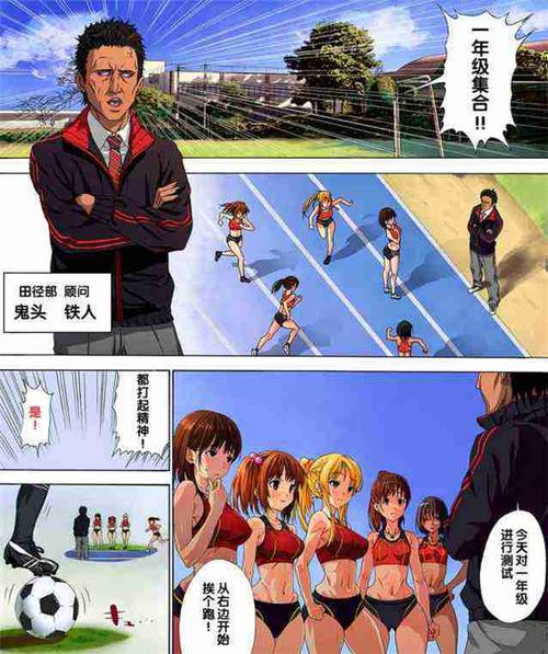 日本漫画大全之无翼乌全彩