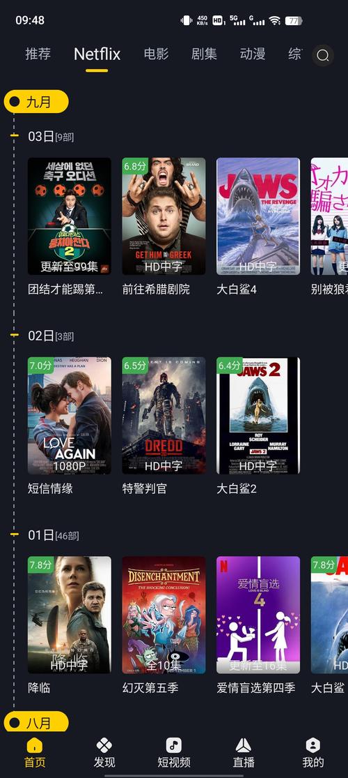 可乐影视app网盘