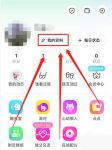 聊陌