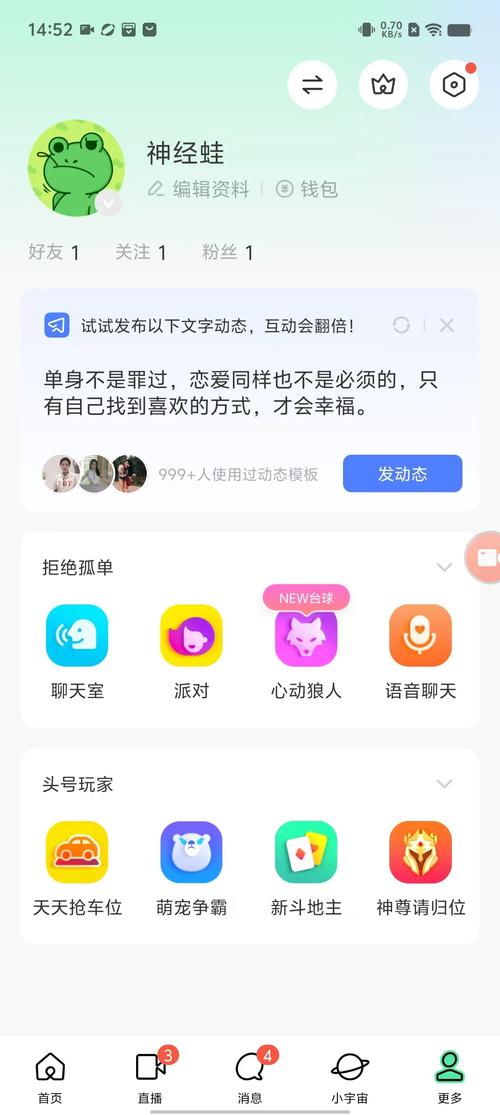 聊陌
