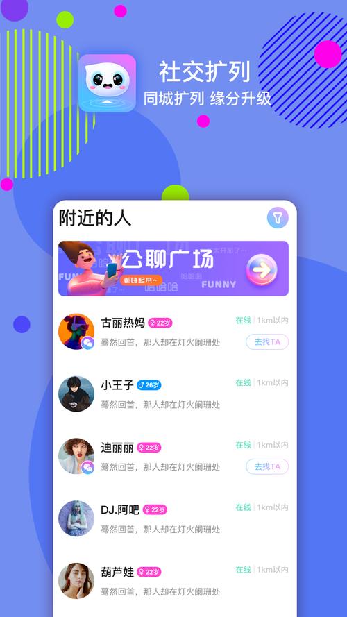 吱呀聊天交友app