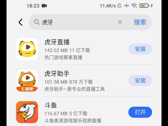 虎牙直播被点名