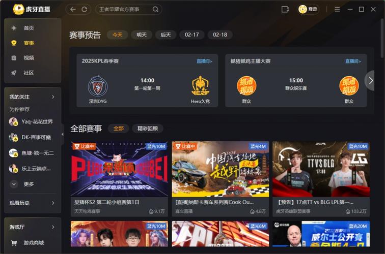 虎牙直播被点名