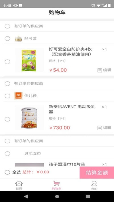 牛奶客(母婴奶粉)