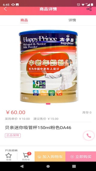 牛奶客(母婴奶粉)