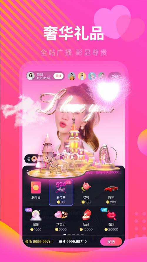 爱浪直播平台最新版ios