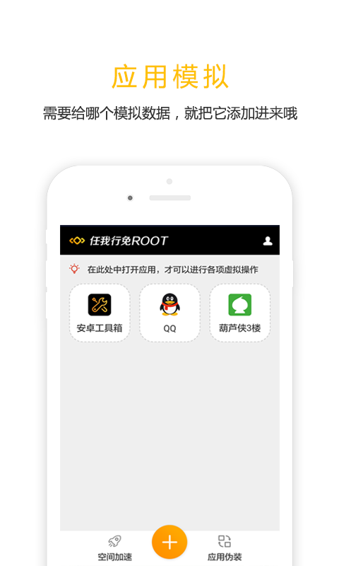 任我行免ROOT