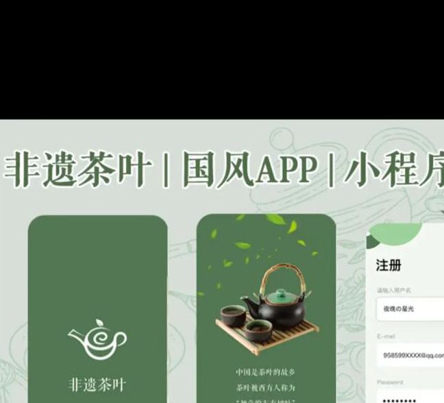 茶趣app