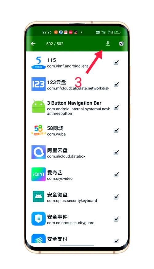 三叶草研究所安卓版