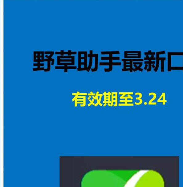 野草2023新地扯一二最新版