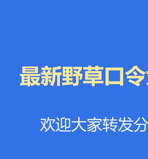 野草2023新地扯一二最新版