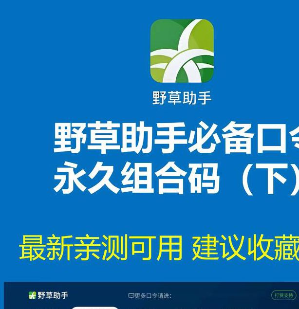 野草2023新地扯一二最新版