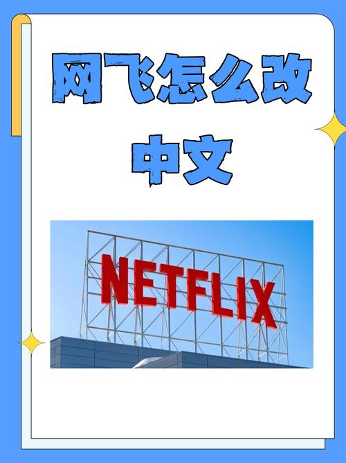 网飞netflix官网网址