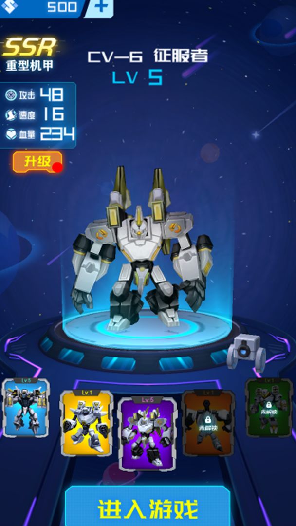 军团机甲大战官方版