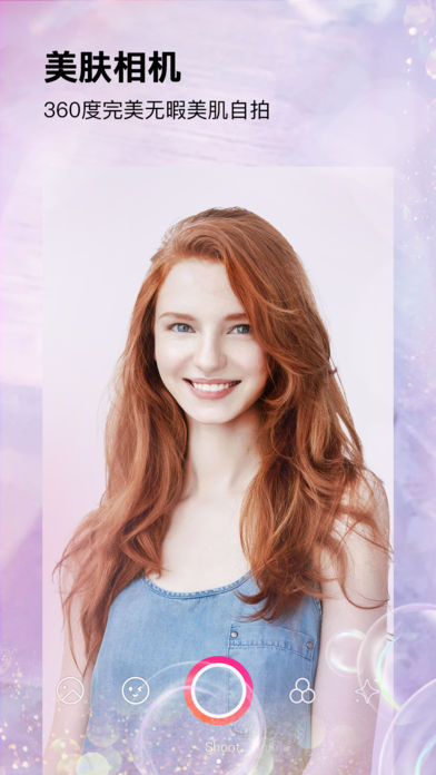 BeautyPlus官方版