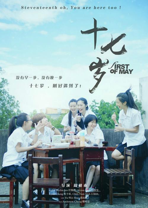 十七岁完整版在线观看免费