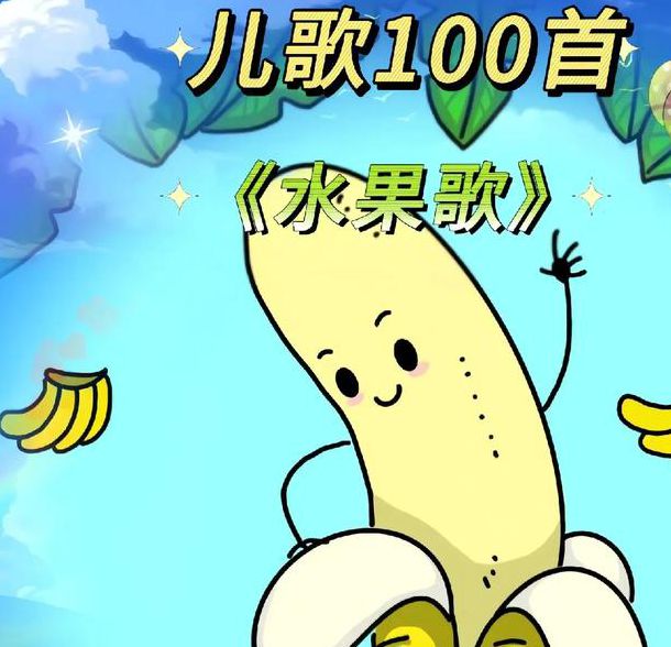 香蕉橘子梨菠萝西瓜草莓视频