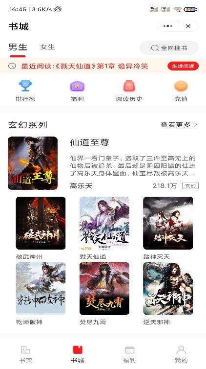全能阅读器APP