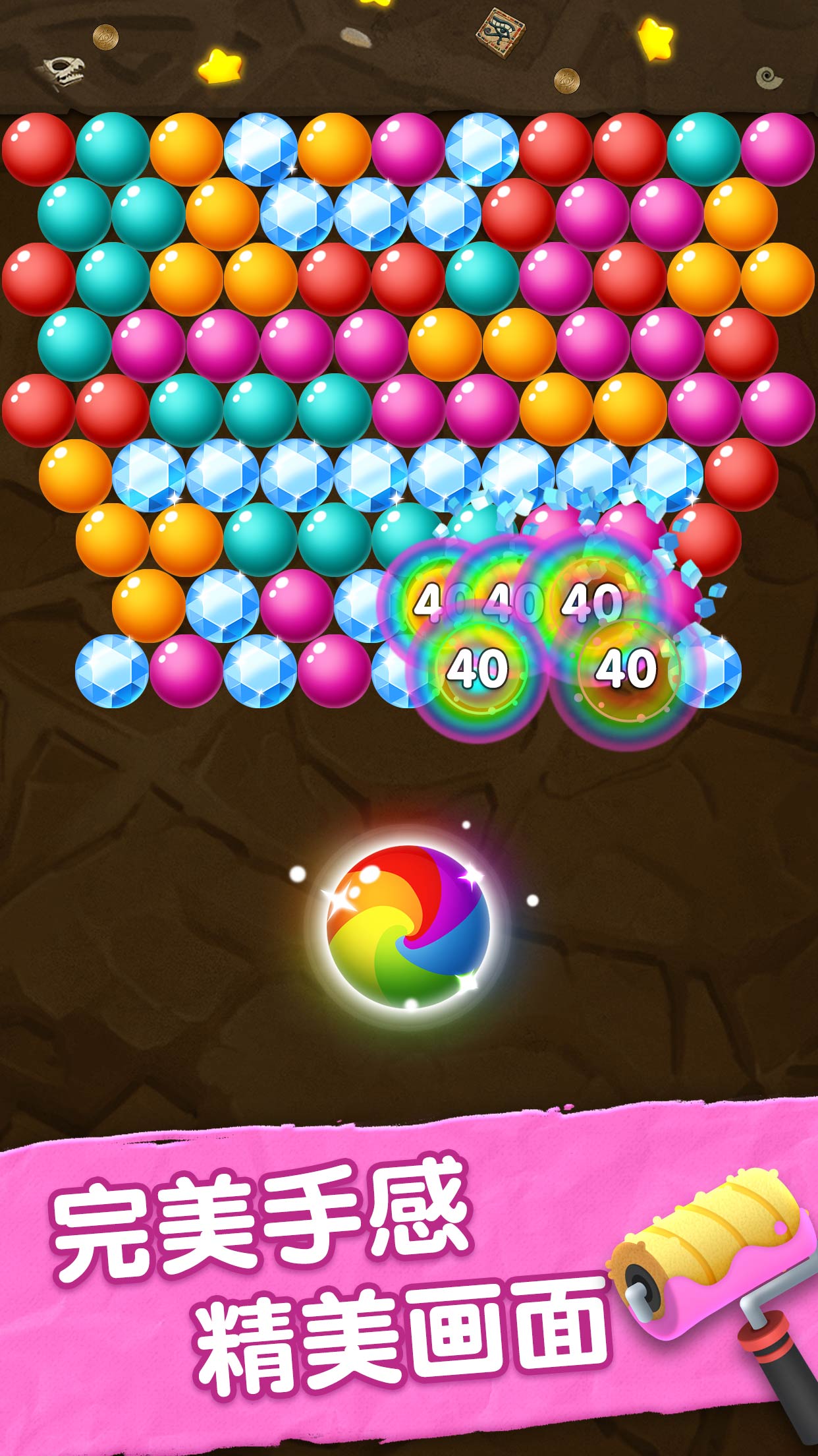 天天玩泡泡龙最新版