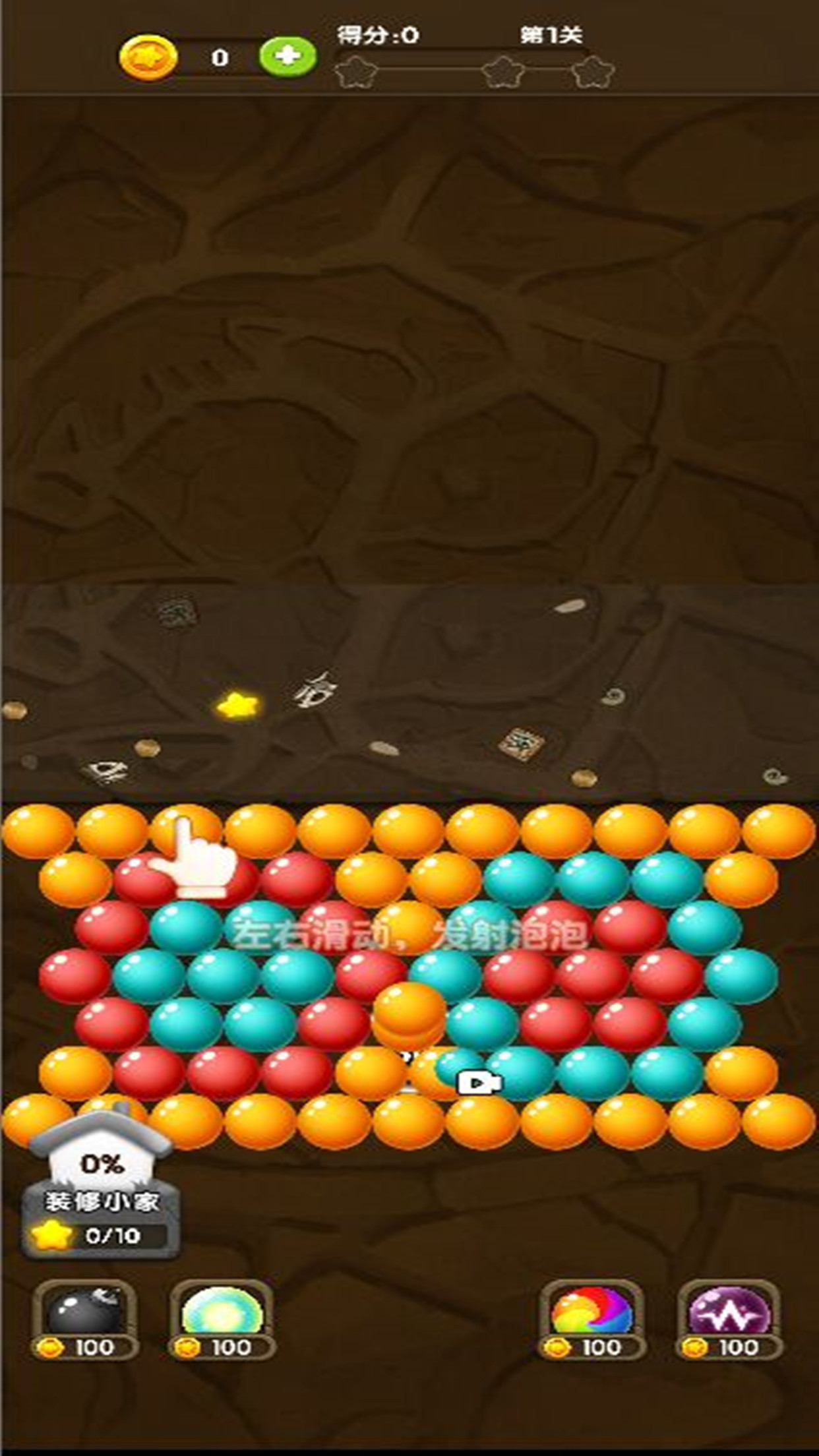 天天玩泡泡龙最新版