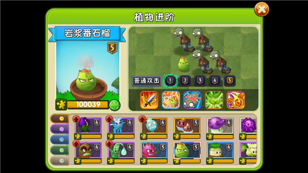 植物大战僵尸2失落之城