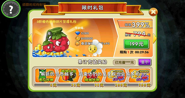 植物大战僵尸2失落之城