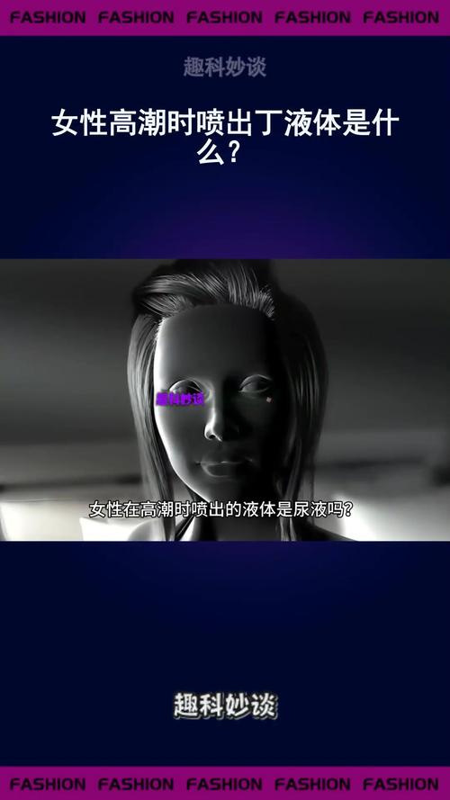 美女高潮流白浆在线