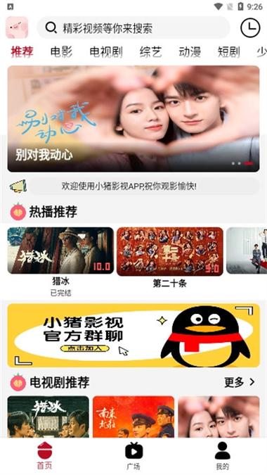 小猪视频app最新版下载安装免费