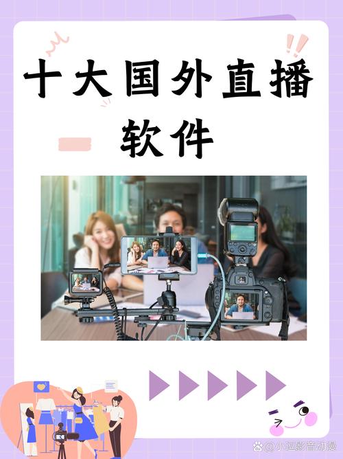 国外无限制直播app