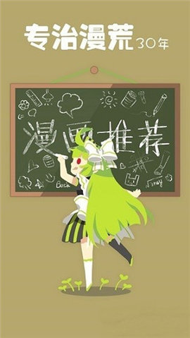 漫画1234手机app免费