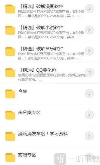 肥宅快乐源泉开车必备资料蓝奏云