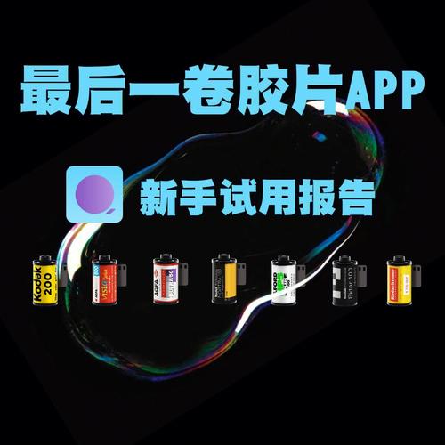最后一卷胶片v3.12