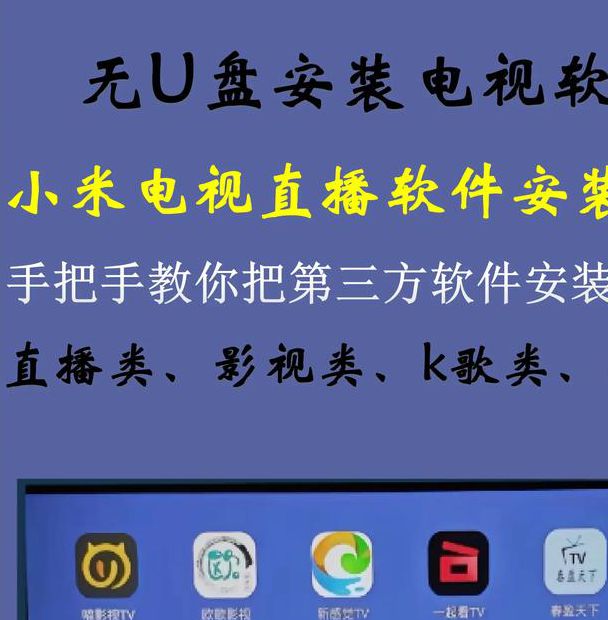 第三方直播软件