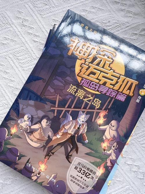 黑狐影院免费版