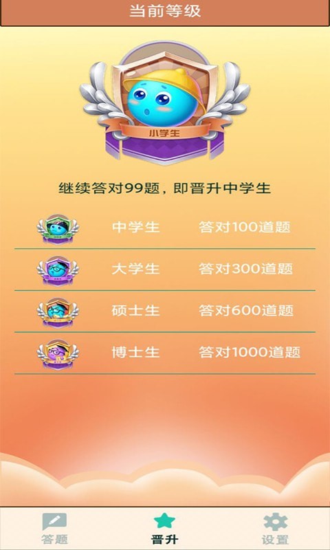 奥运答题官网版