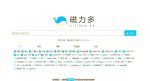 bt磁力搜索器