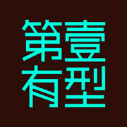 第一有型免费版