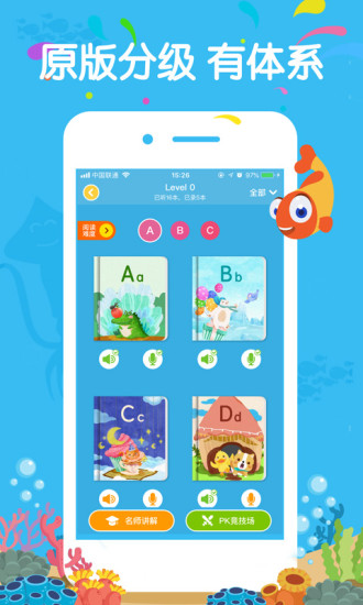 伴鱼绘本官网版