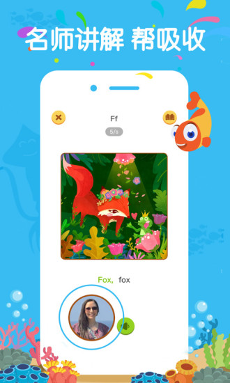 伴鱼绘本官网版