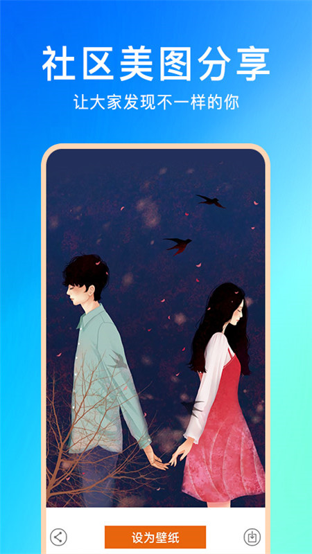 壁纸云图安卓最新版