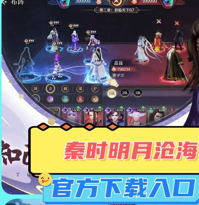 秦时明月小说下载