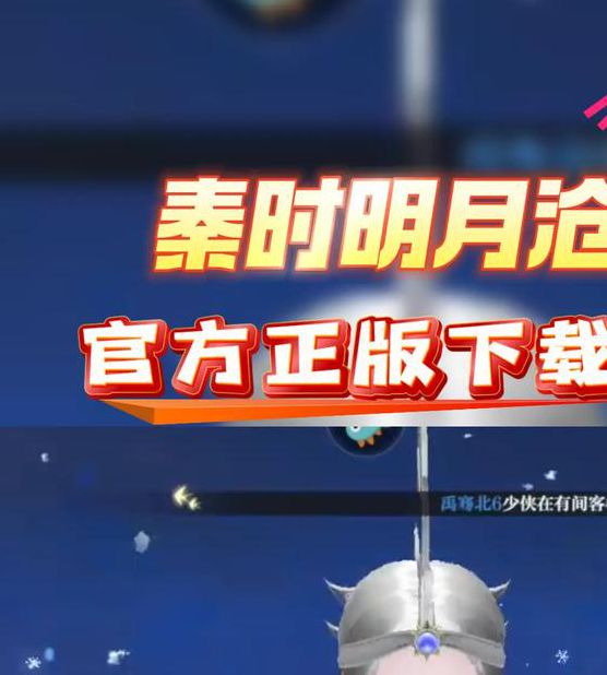 秦时明月小说下载