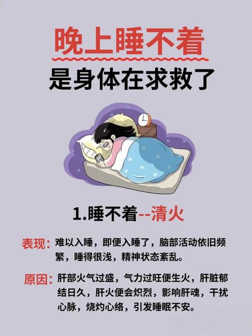 晚上睡不着正能量网站